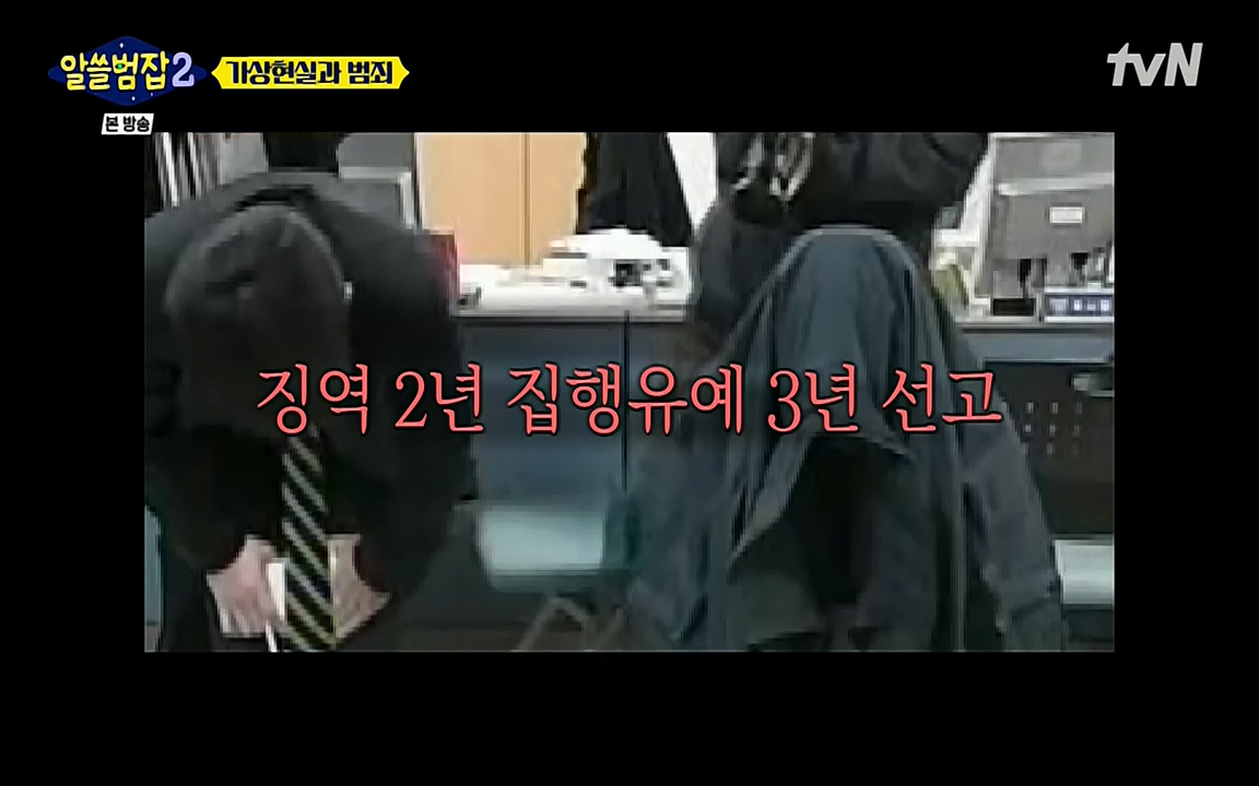 알쓸범잡 2.E16.220502p-NEXT.mp4_20220502_174922.229.jpg