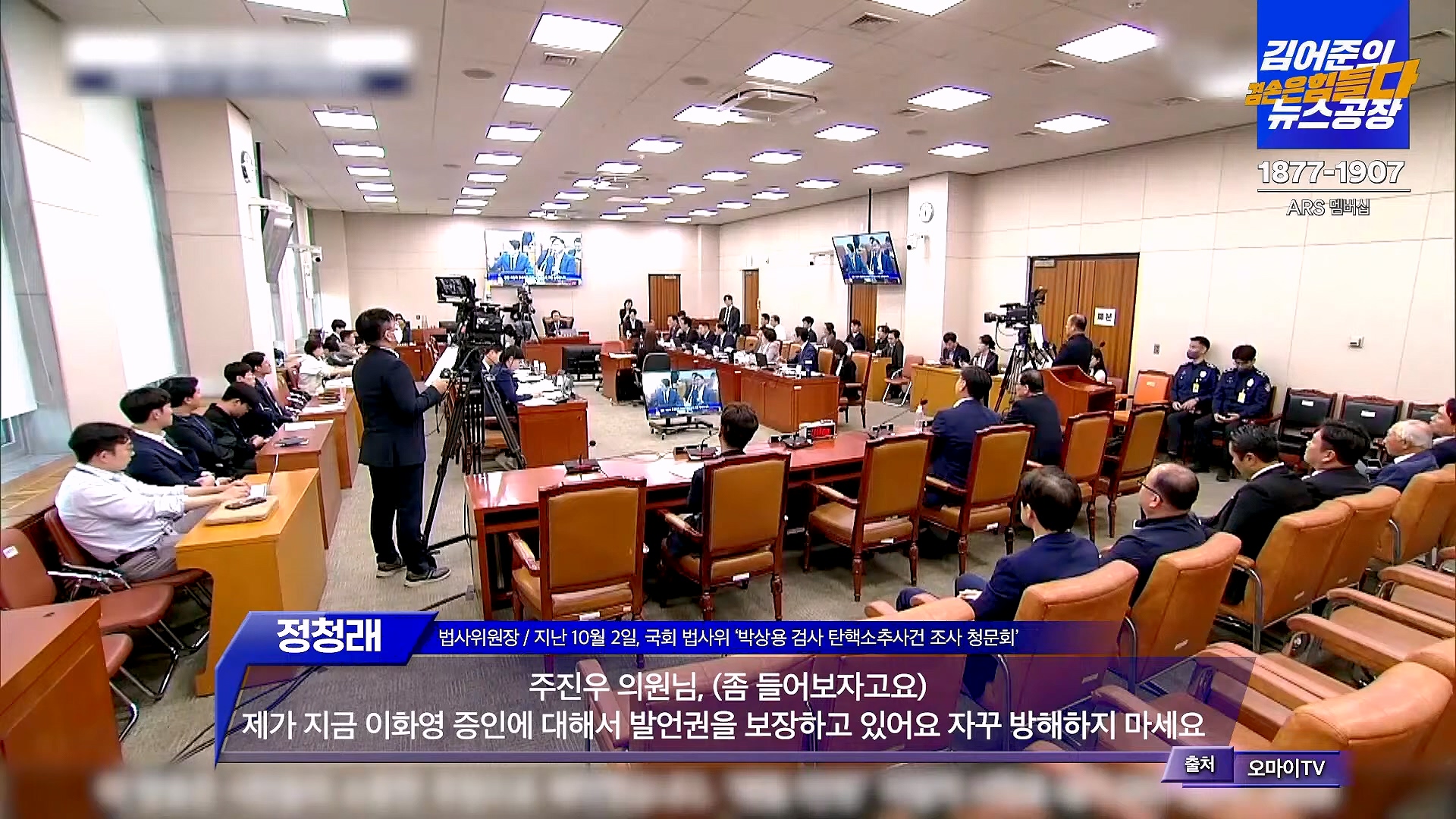 김어준의 겸손은힘들다 뉴스공장 2024년 10월 4일 금요일 [박현광 뉴스토마토 기자, 최배근, THE살롱, 금요미식회, 인방사, 금요음악회].mp4_20241005_162628.884.jpg