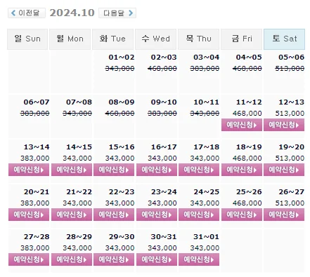 파인힐스cc 골프 예약: 1박 2일 패키지 가격 및 날씨 (10월 11일)