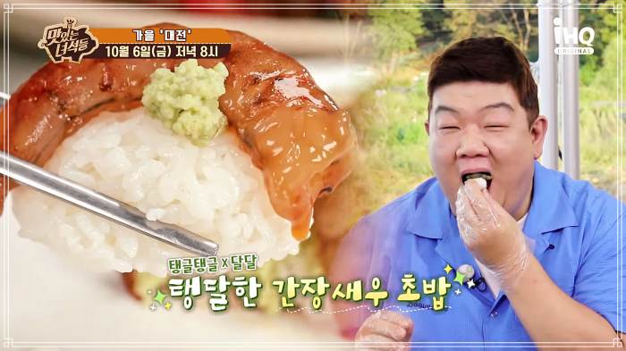  449회 맛있는 녀석들 가을대전 제철 특집 대하 소금구이, 찜 맛집 을왕리 영종도 간장 새우, 왕새우 튀김 위치