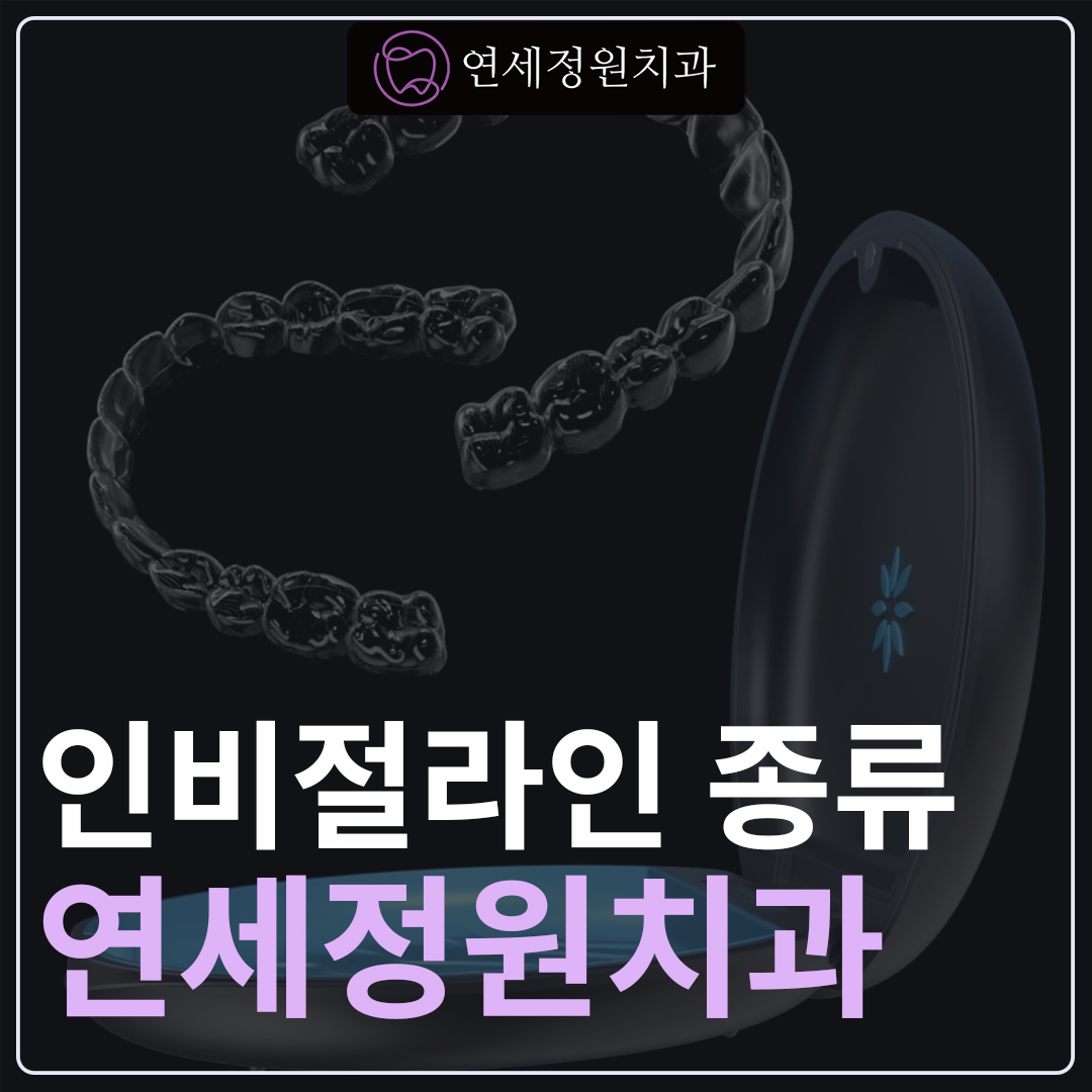 연세진치과 이미지