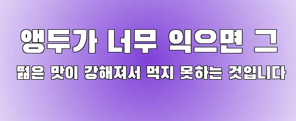  앵두가 너무 익으면 그 떫은 맛이 강해져서 먹지 못하는 것입니다