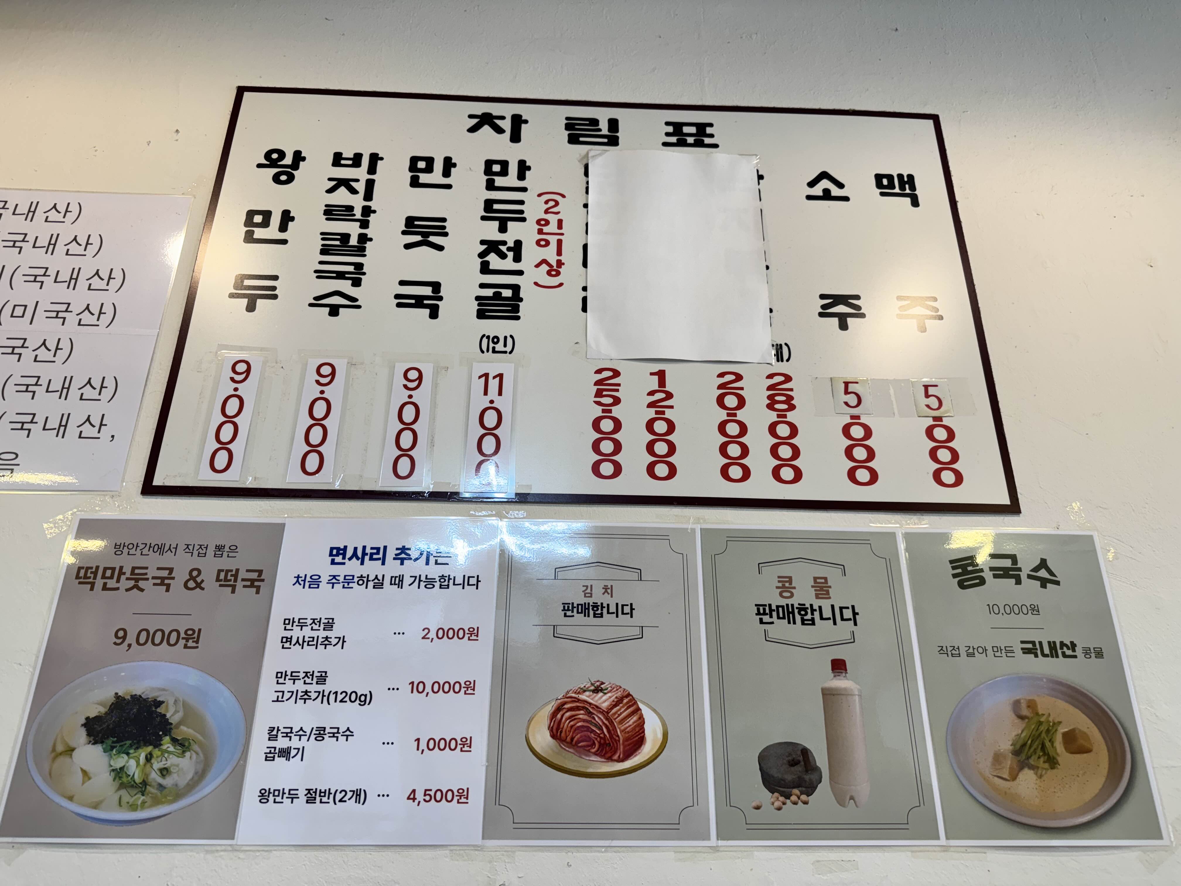 일품칼국수 이미지