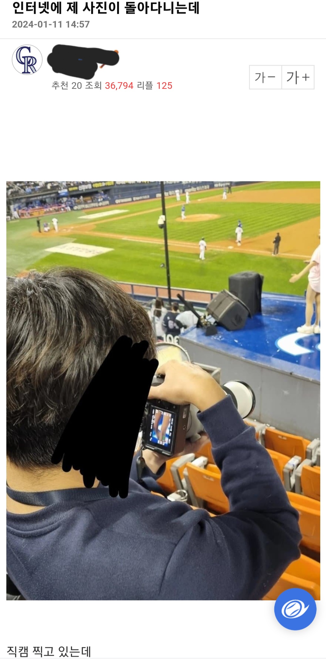  인터넷에 제 사진이 돌아다니는데