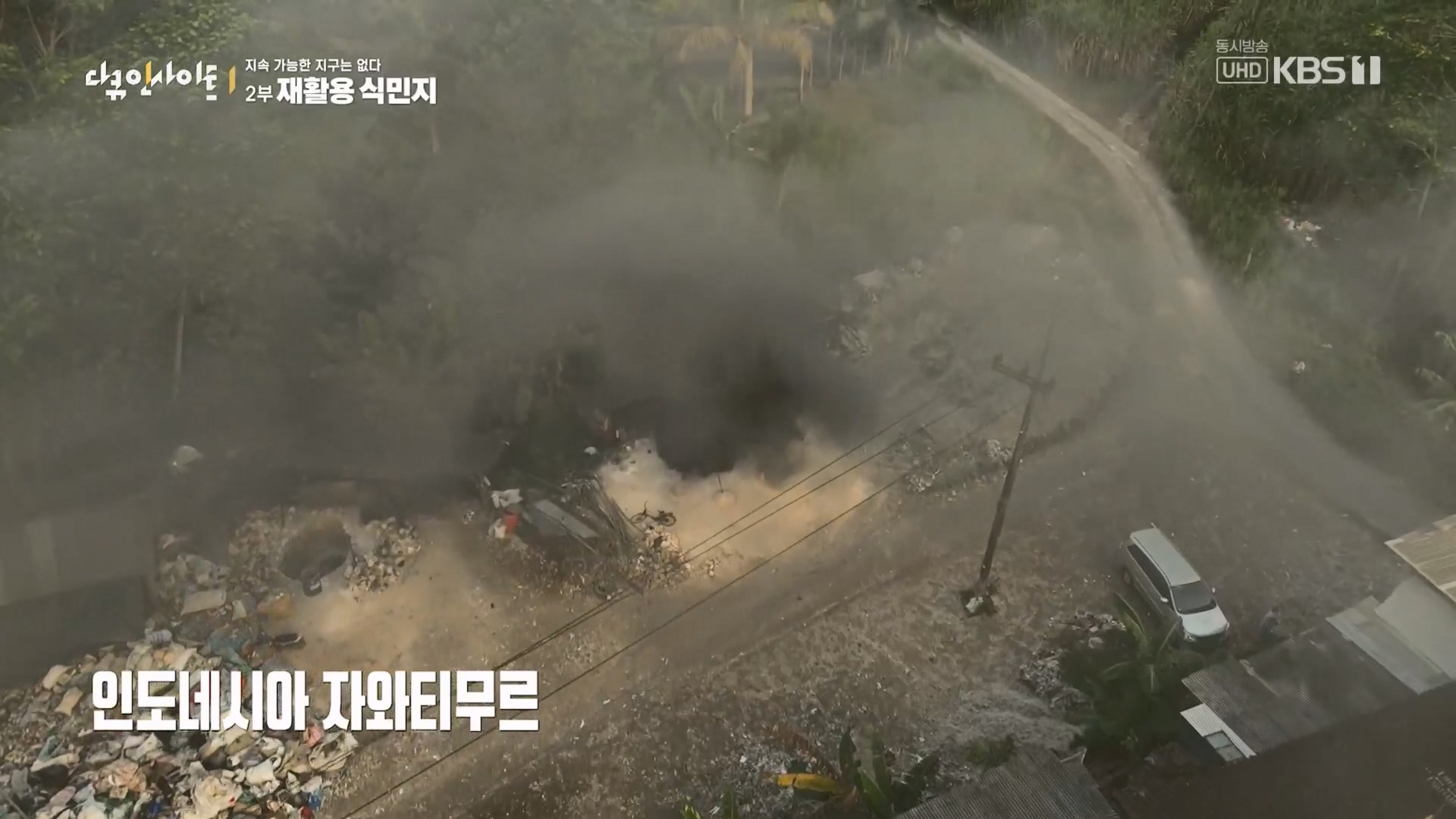 다큐 인사이트.E181.240118p.H264-F1RST.mp4_20240119_202649.984.jpg