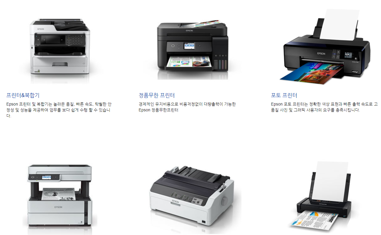 epson 프린터 드라이버