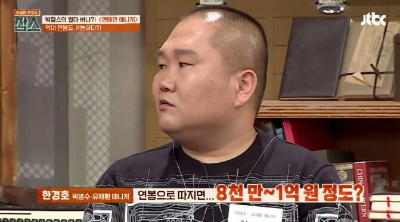 박명수-매니저