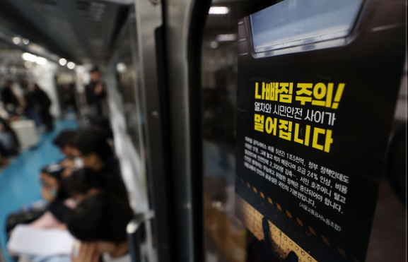 서울 지하철 실내 파업 안내 포스터