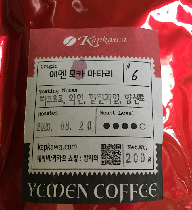  예멘 모카 마타리 구매(할인 하길래) 맛은요,