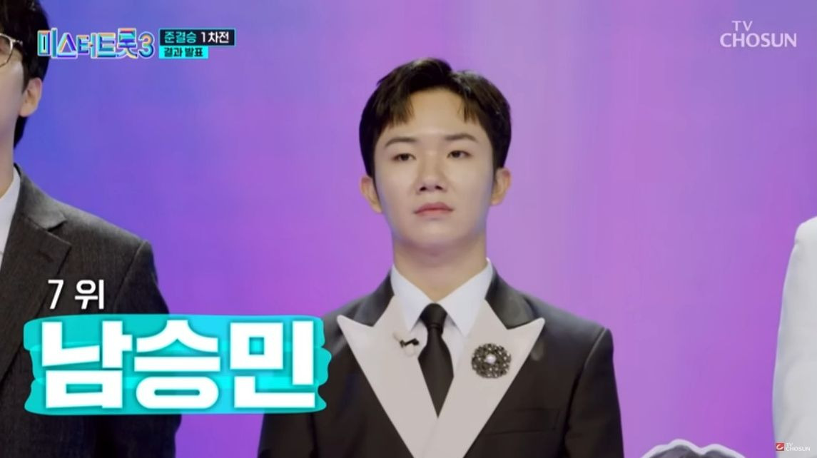 미스터트롯3 결승진출자 명단 TOP10