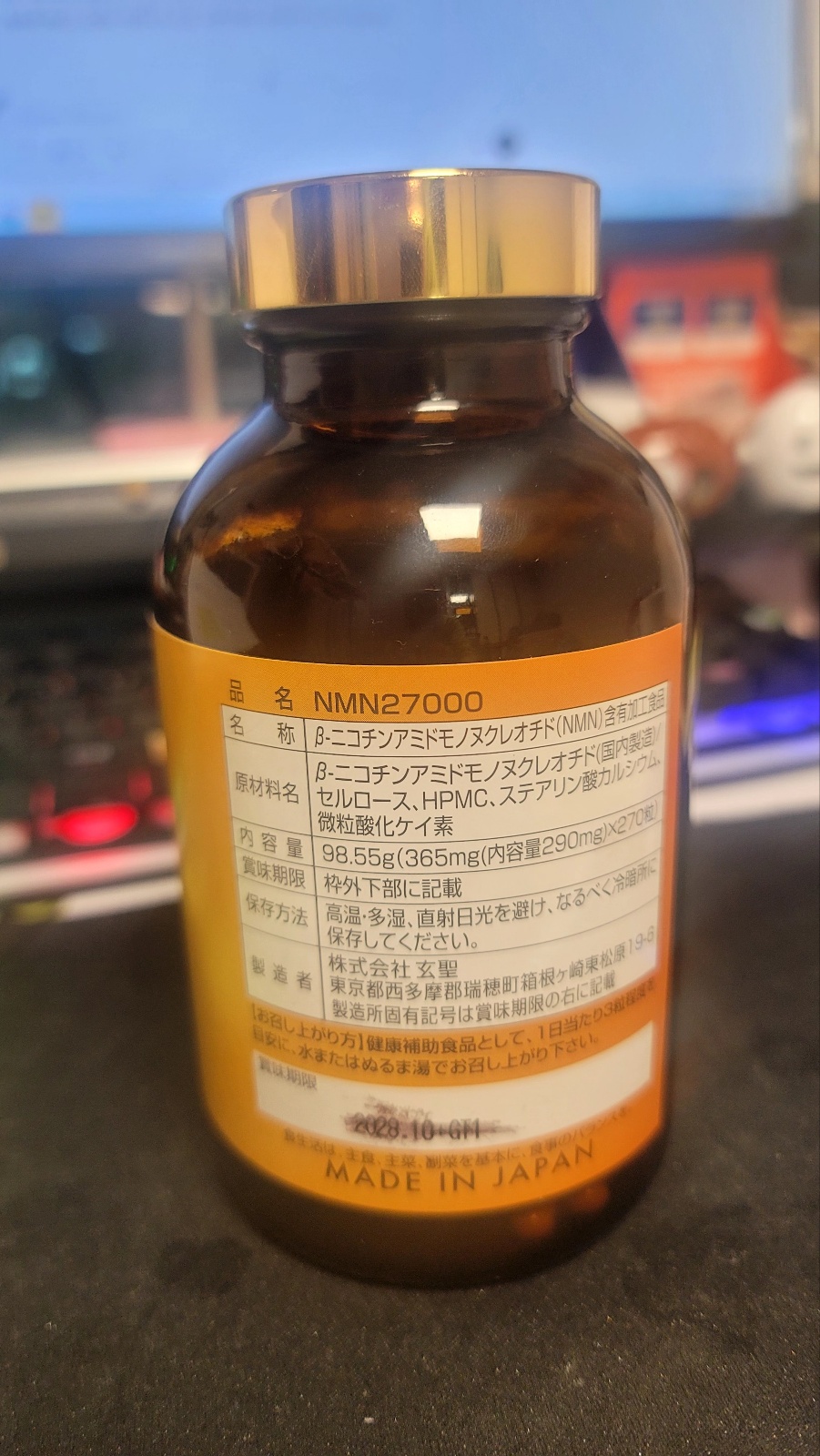 일본영양제_nmn_역노화