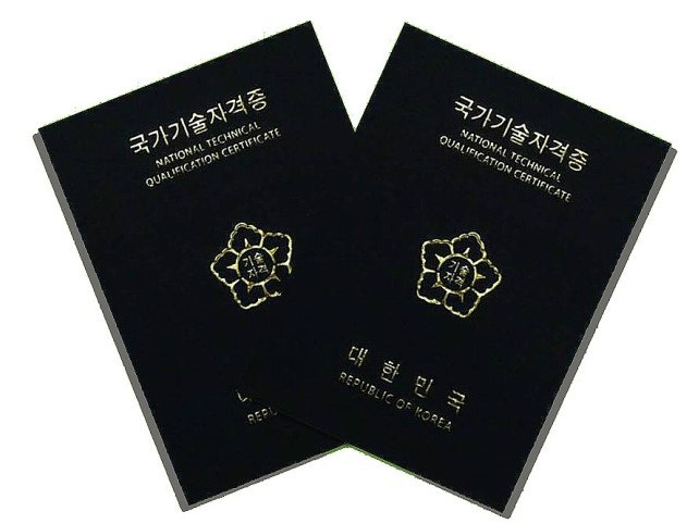  조리기능장 응시자격