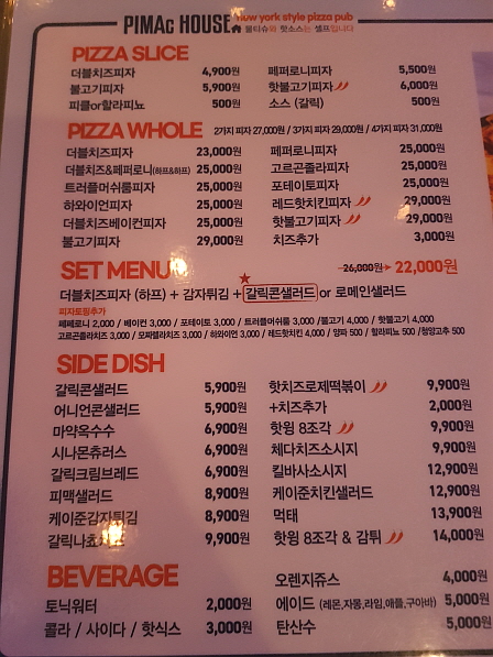 피자 및 사이드 메뉴