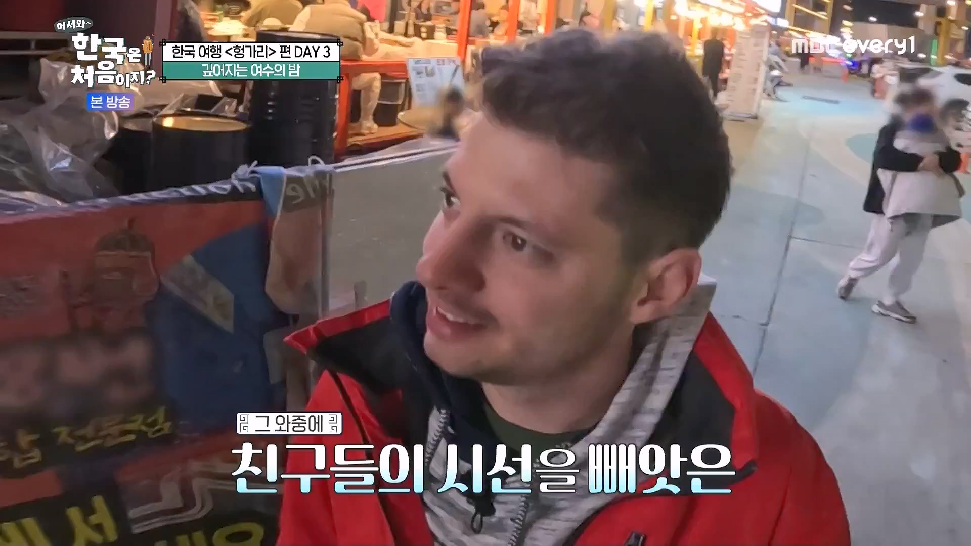 어서와 한국은 처음이지.E318.240613p.WANNA.mp4_20240615_164010.405.jpg