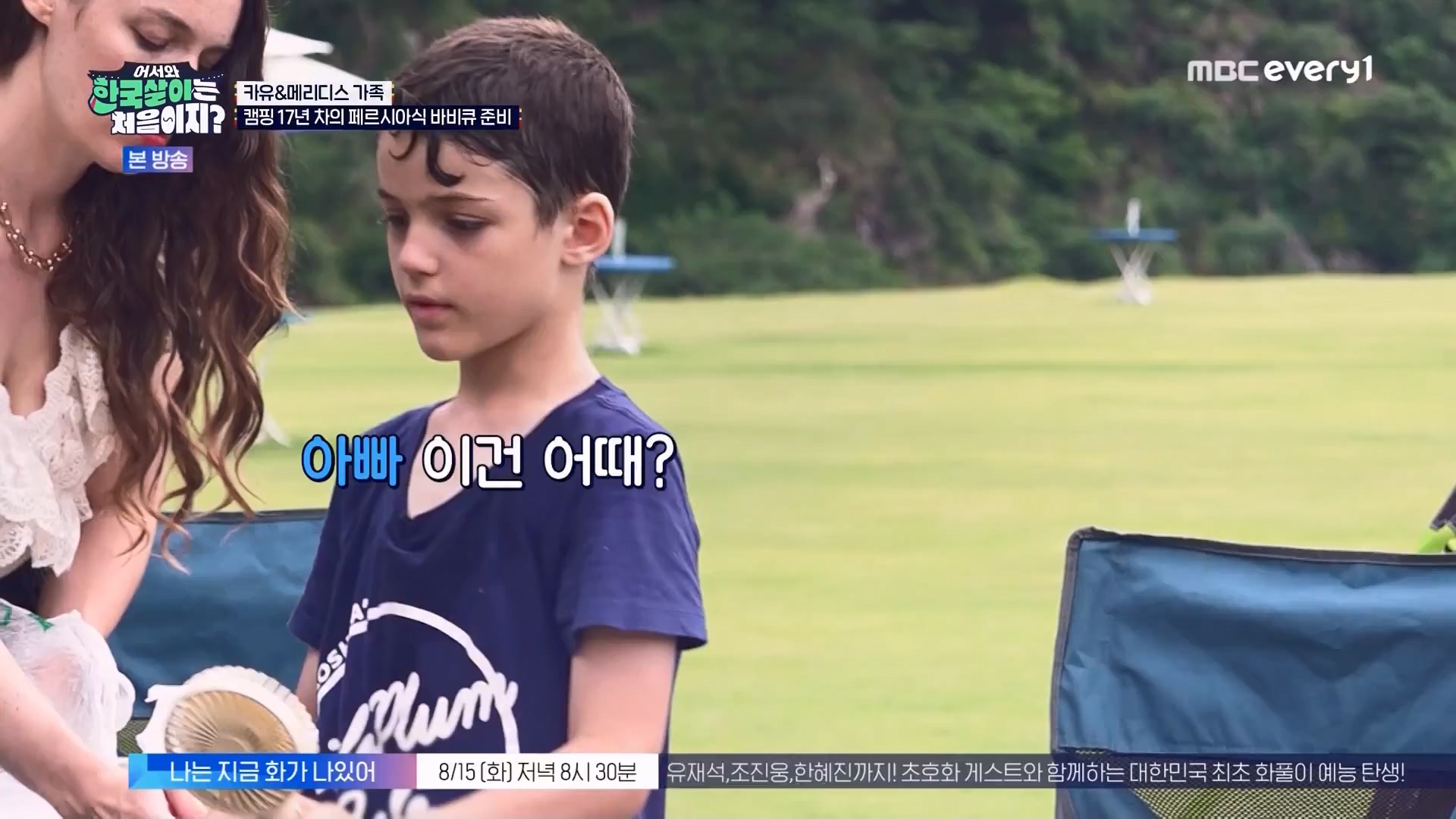 어서와 한국살이는 처음이지.E11.230731p.WANNA.mp4_20230801_204750.456.jpg