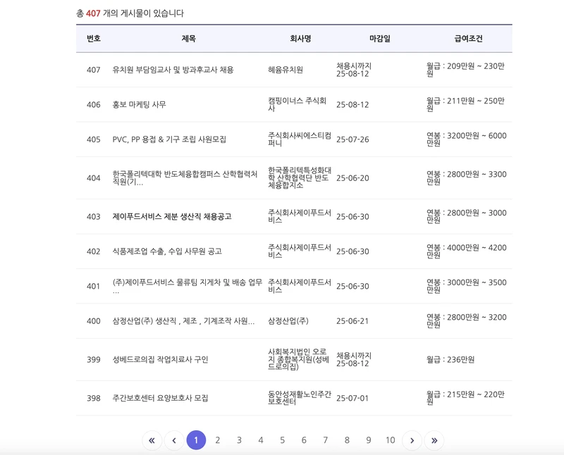 주식회사 에스티컴퍼니 이미지