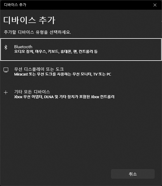 갤럭시 버즈3 프로 Galaxy Buds3 Pro PC 연결 방법