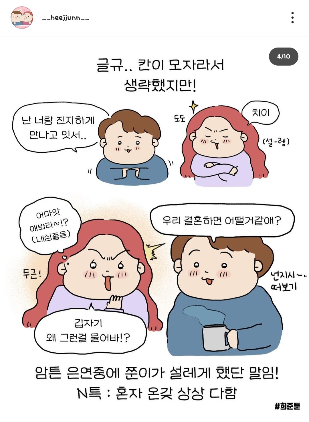 여자들 말 없이 갑자기 뚱한 이유 1