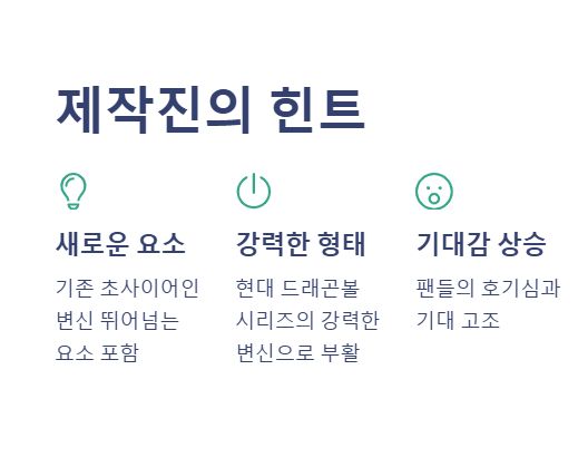 드래곤볼 다이마 19화