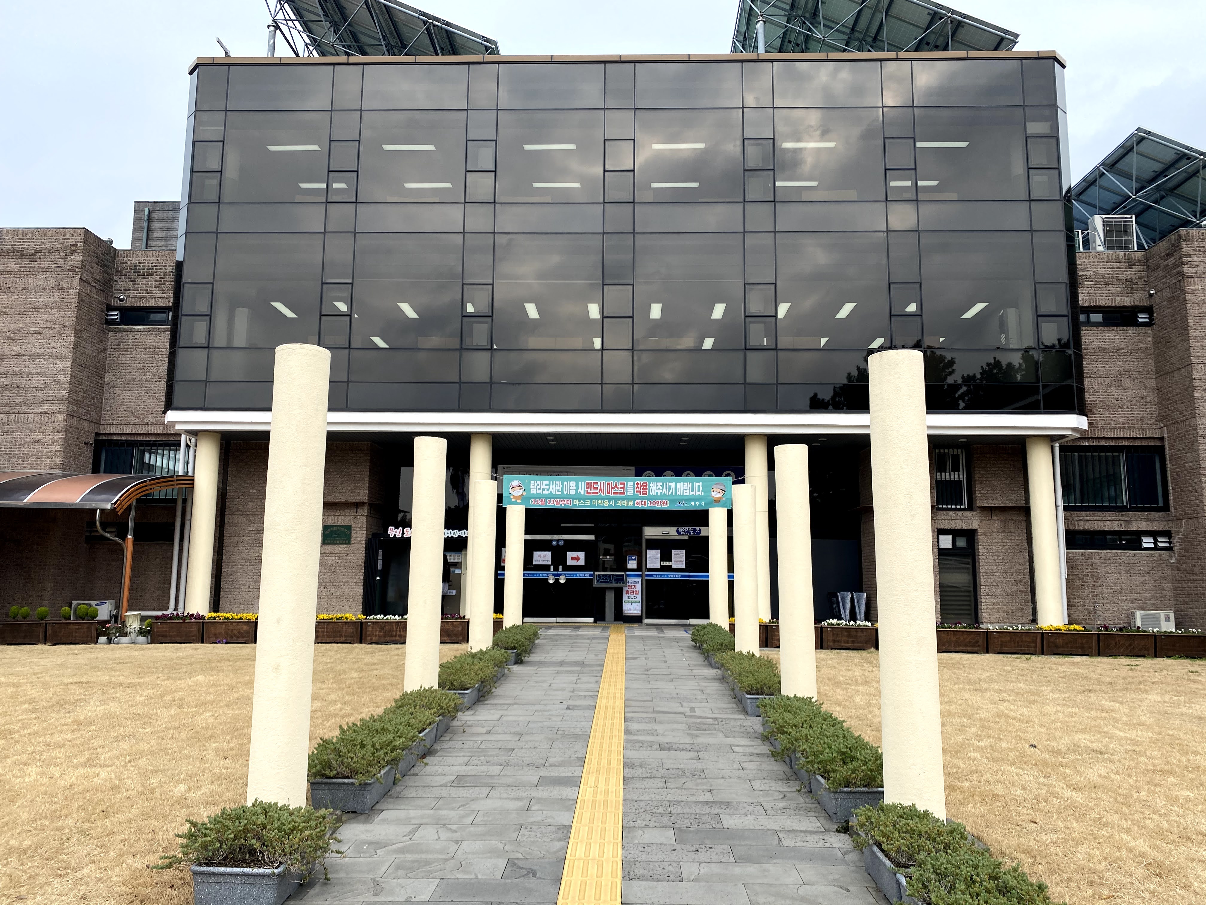 제주도서관 -  탐라도서관 도심속 작은 행복