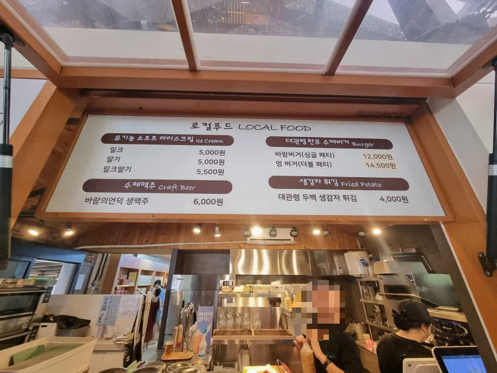 대관령 삼양목장 카페 아이스크림
