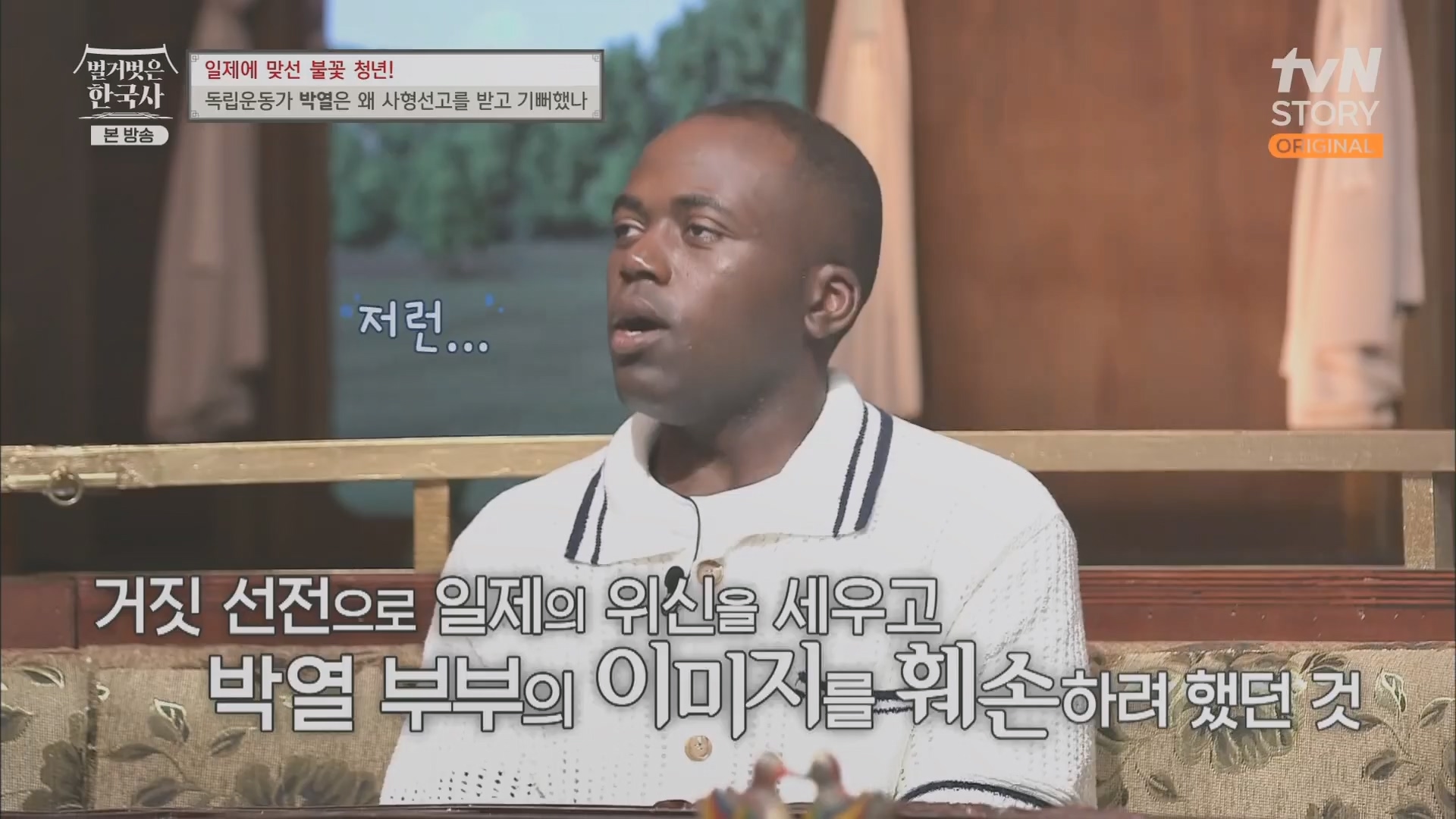 벌거벗은 한국사.E71.230830p.H264-F1RST.mp4_20240323_175300.410.jpg
