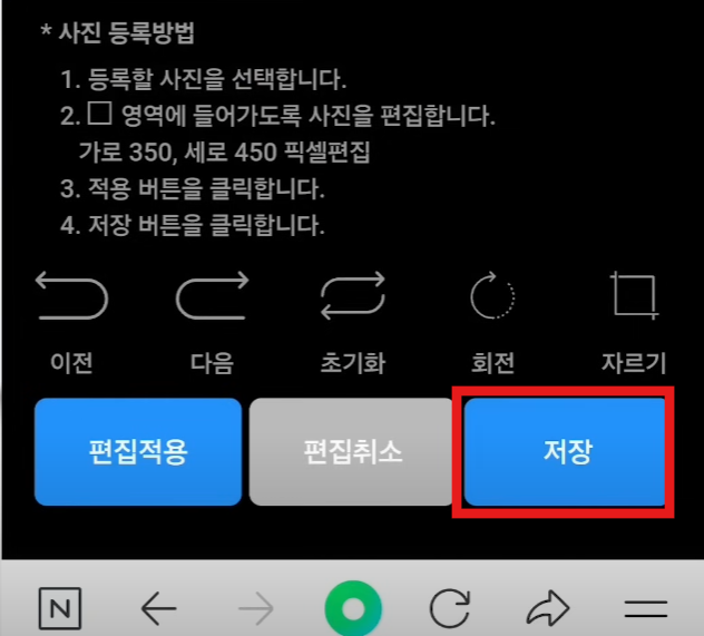 1종보통 운전면허 스마트폰으로 갱신 하기
