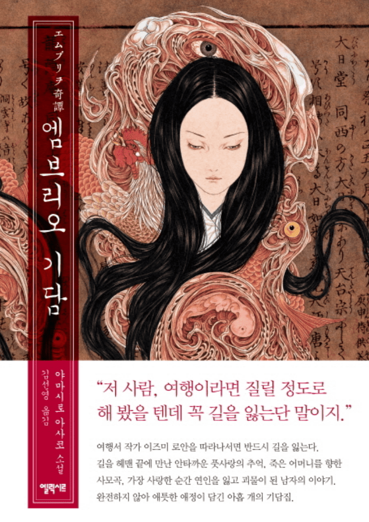 엠브리오 이미지