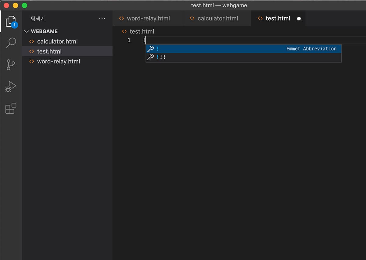 vscode-html-기본-양식-세팅