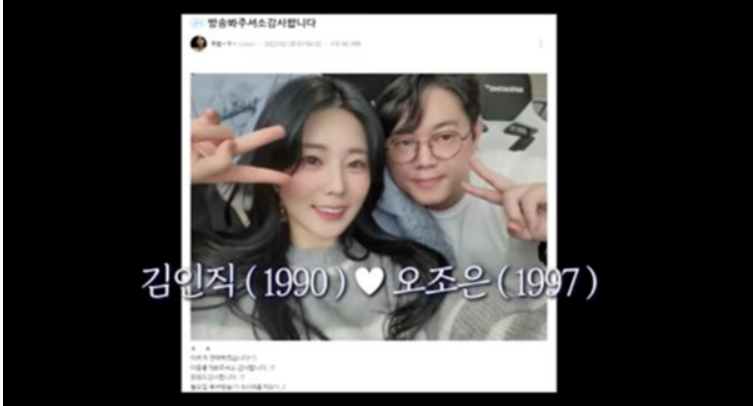 열애 발표 당시의 모습 감스트와 뚜밥