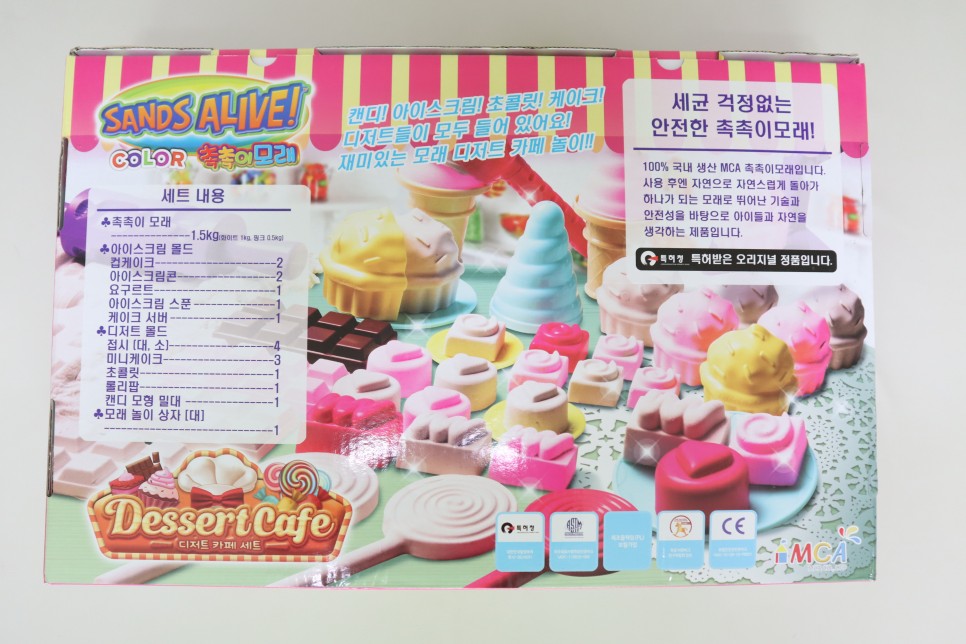 오감놀이 매트로서 편리한 모래놀이 추천 25