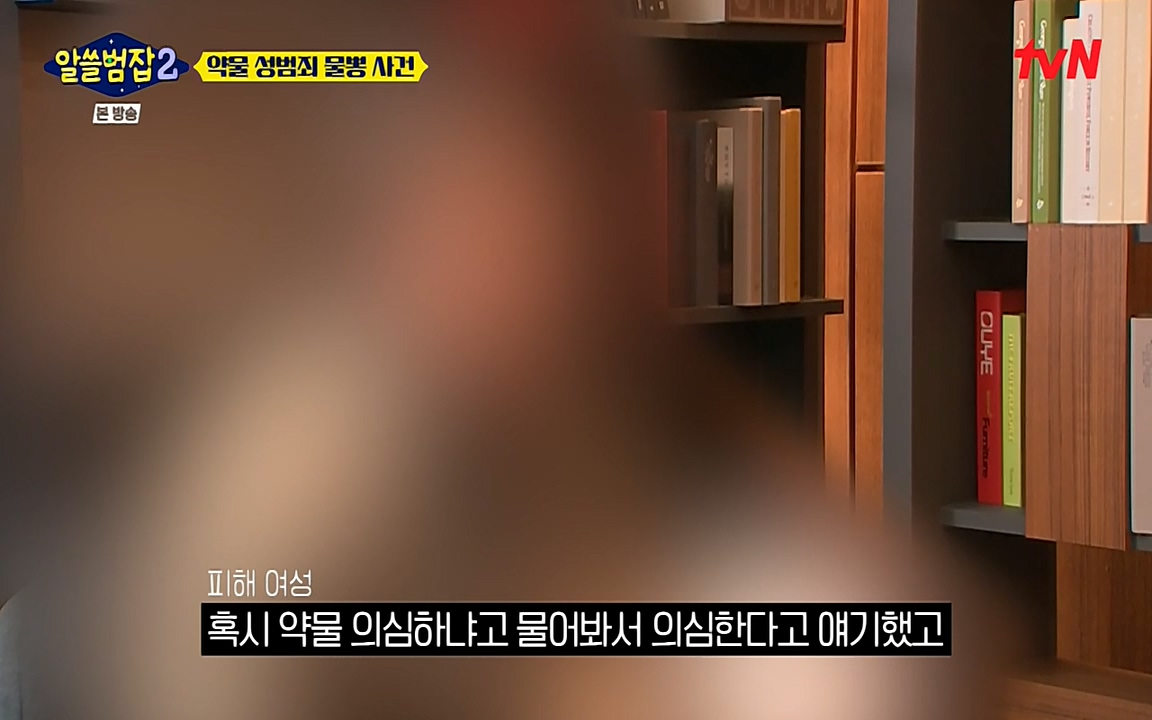알쓸범잡 2.E15.220425p-NEXT.mp4_20220425_191643.004.jpg