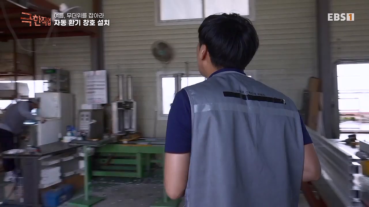 TV - 전 국민의 평생학교 EBS여름, 무더위를 잡아라 단열과 냉방.mp4_20230604_180855.477.jpg