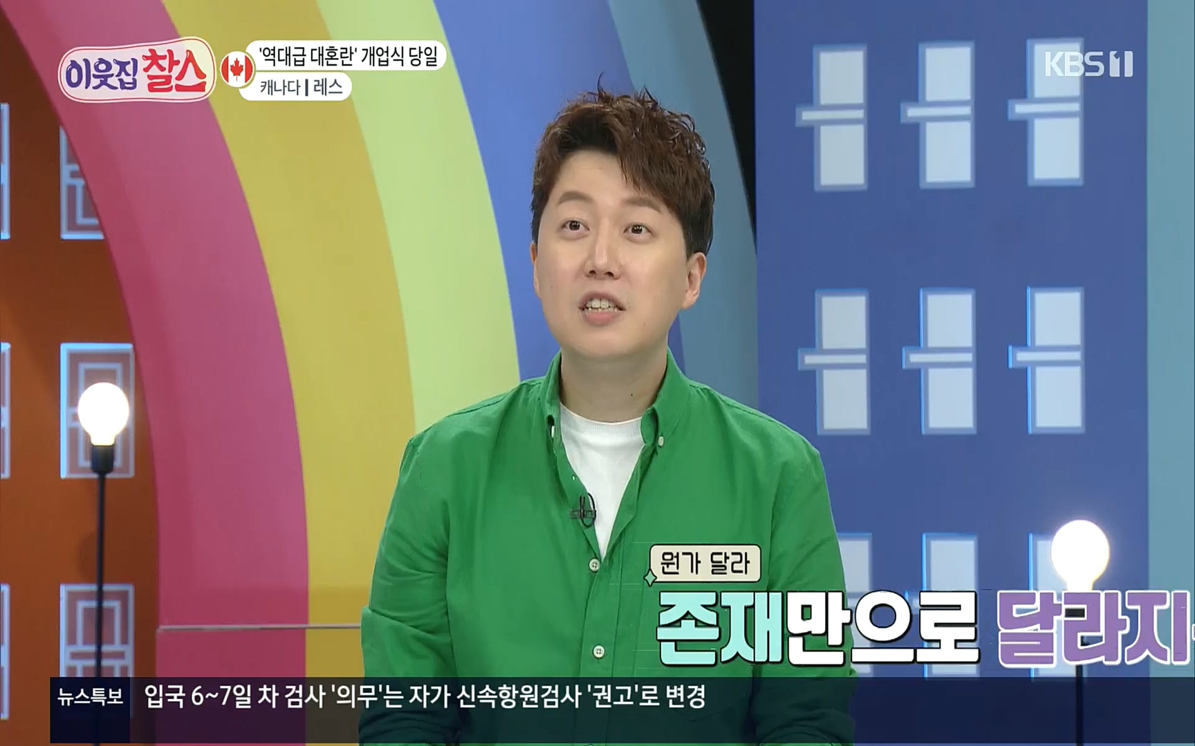 이웃집 찰스.E341.220607p.H264-F1RST.mp4_20220608_204539.807.jpg