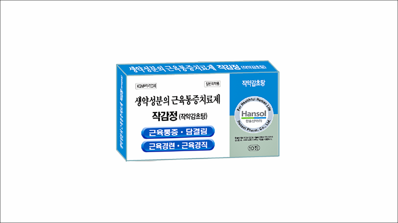 한방 진통제 작감정(Jaggam Tap)
