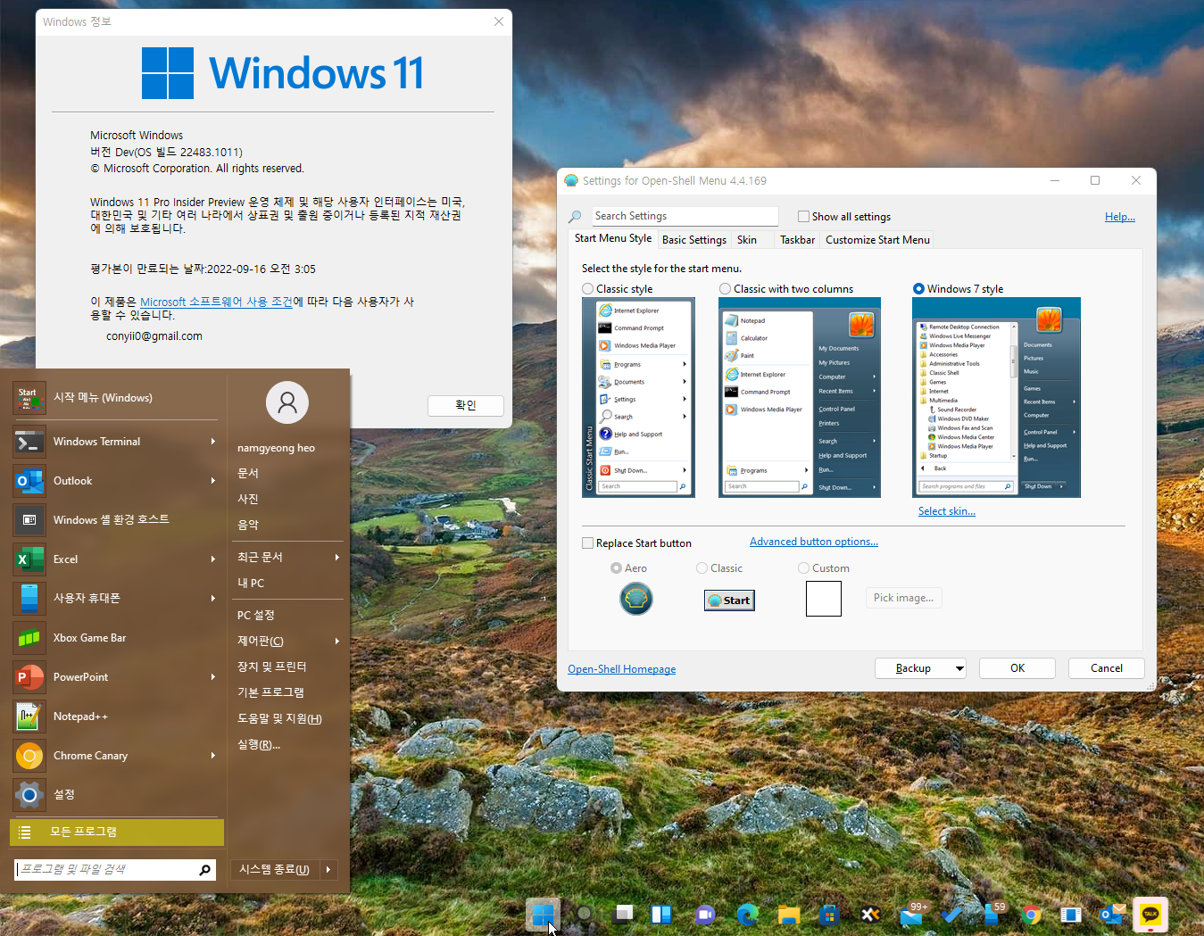 윈도우11 시작메뉴 이전 스타일로 바꾸는 방법 3가지 캡처10