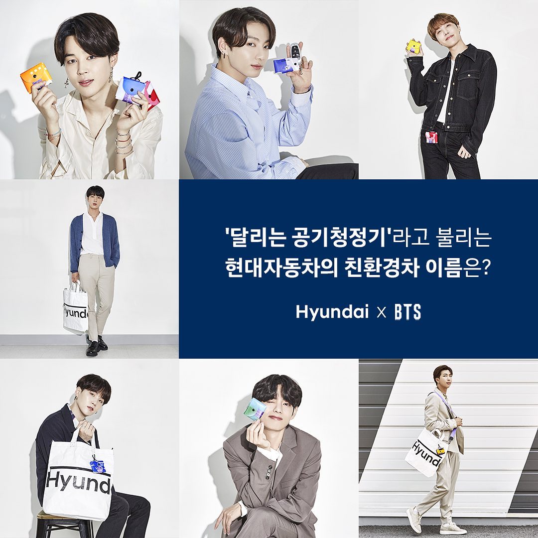  BTS 현대자동차 친환경차 이름은?