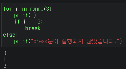  [Python] 파이썬 for - else, while - else 구문 사용법과 예시