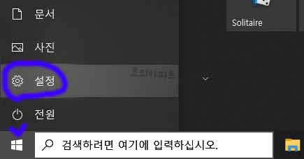 윈도우10-암호설정