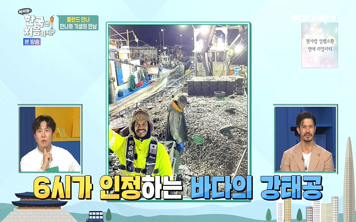 어서와 한국은 처음이지 시즌2.E216.220624p-NEXT.mp4_20220624_203630.901.jpg