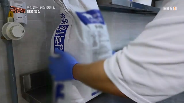 TV - 전 국민의 평생학교 EBS국민 간식! 빵의 모든 것.mp4_20230708_205803.485.jpg