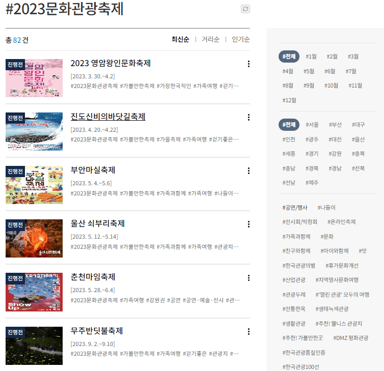 국내여행지 추천