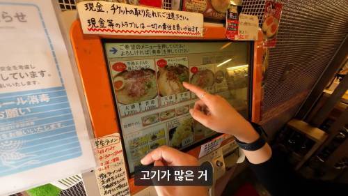  일본 여행가면 가장 당황하는 것