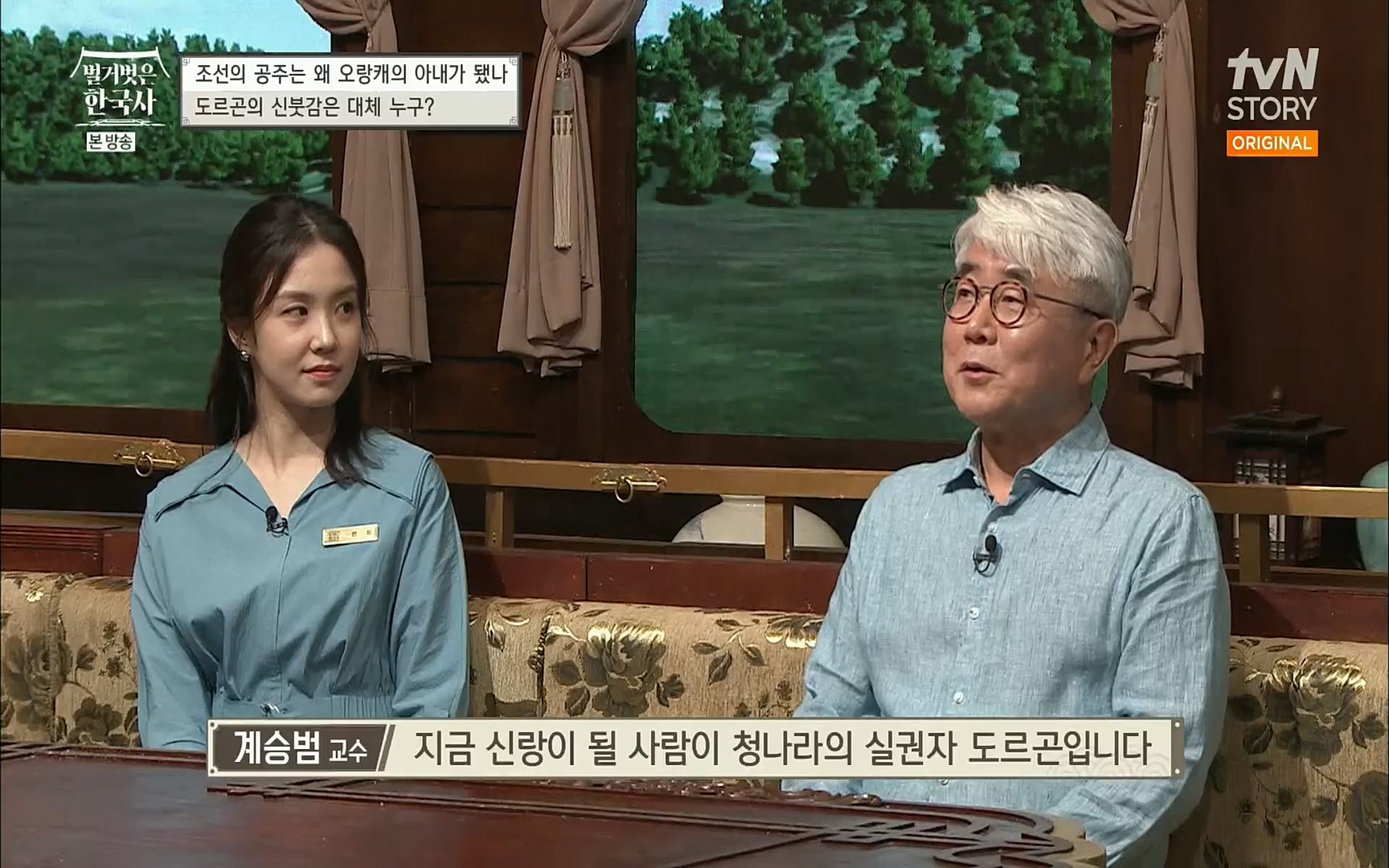 벌거벗은 한국사.E18.220824p.H264-F1RST.mp4_20220826_155229.844.jpg