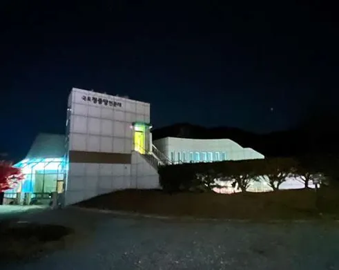 국토정중앙천문대