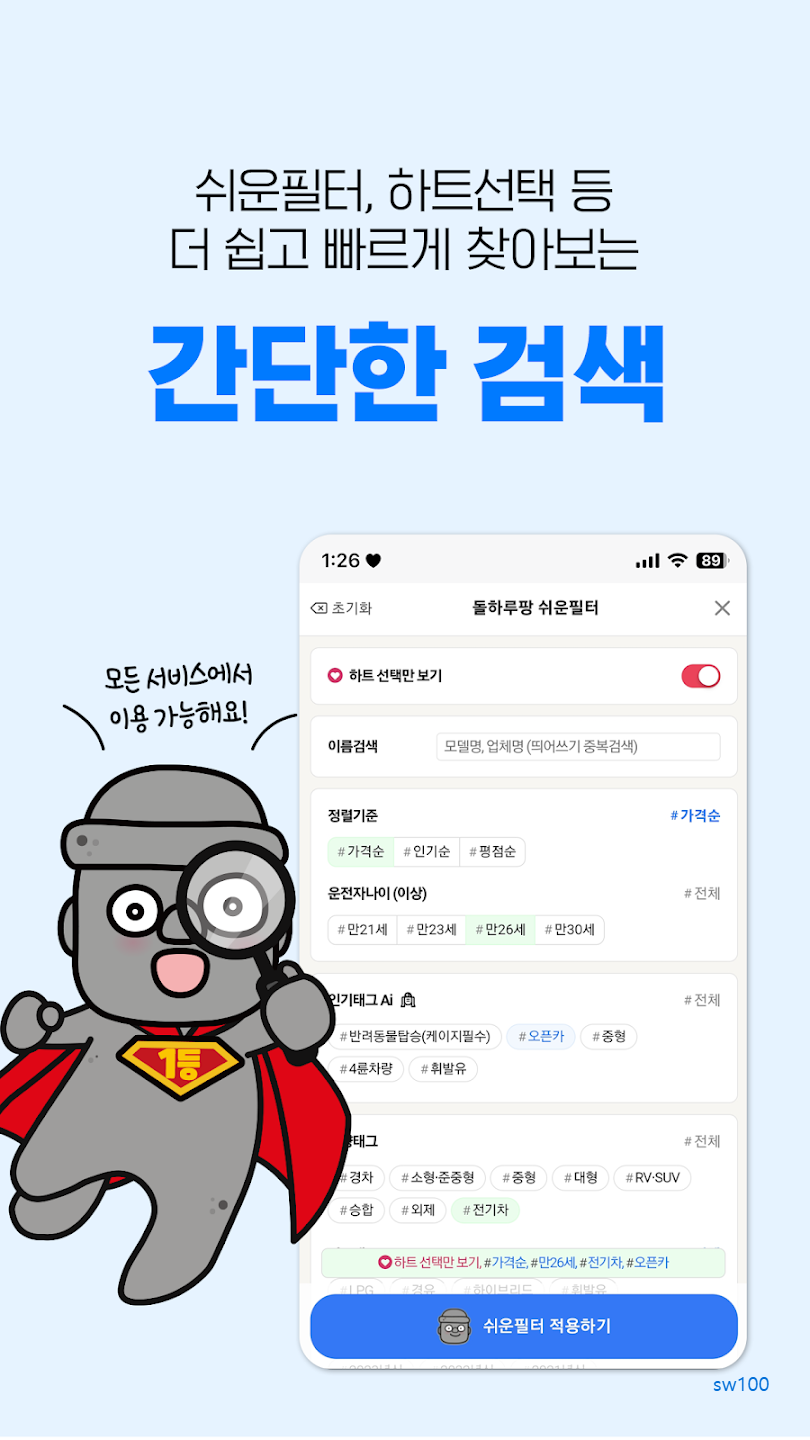 돌하루팡 살펴보기 3