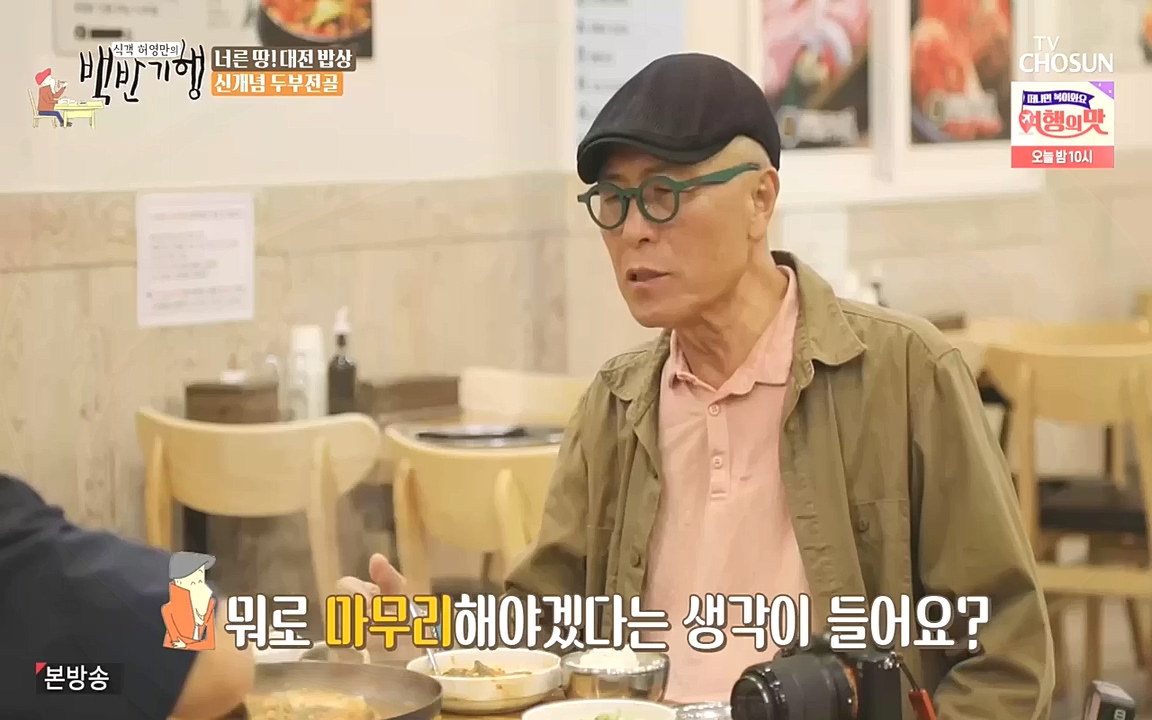 식객 허영만의 백반기행.E171.221008p-NEXT.mp4_20221008_173940.854.jpg