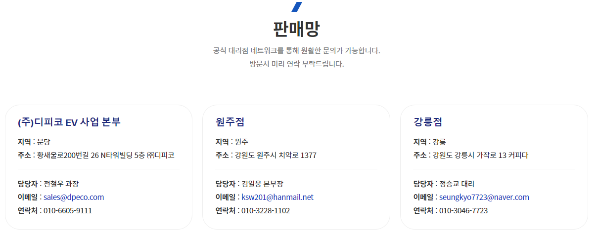 초소형 전기화물차 디피코 포트로 가격 성능 보조금까지 알아보기 초소형 전기화물차 디피코 포트로 가격 성능 보조금까지 알아보기