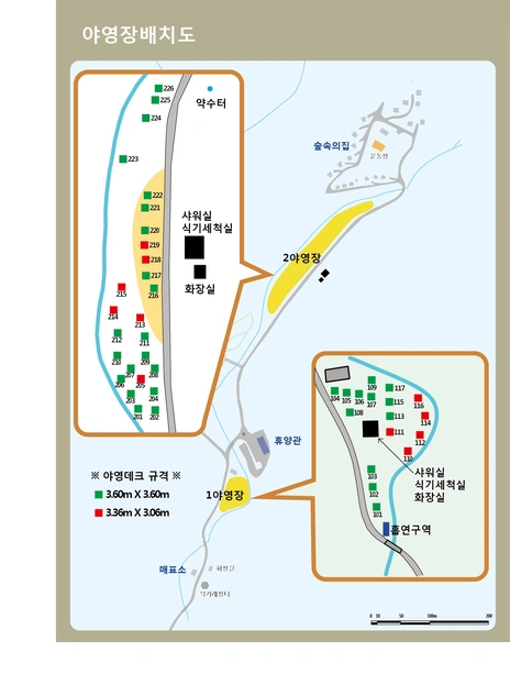 야영장