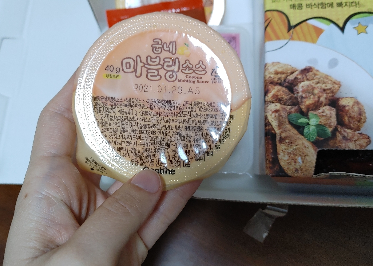 굽네 치킨 꿀조합 스윗 볼케이노 굽네 치킨 꿀조합 스윗 볼케이노